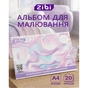 Альбом для рисования ZiBi А4 TEXTURE, 20 листов на скобе (ZB.1423-39) - уменьшенное изображение 2