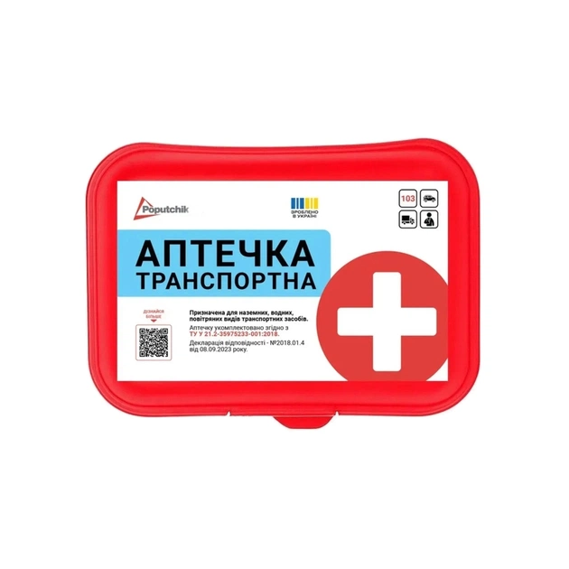 Набор техпомощи Poputchik ВВПА Кросовер чорний (01-226-IS) - изображение 3