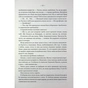 Книга Повелителька вітру. Книга 1 - Джулі Джонсон КСД (9786171518117) - зменшене зображення 8