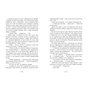 Книга Іскра Богів. Не ненавидь мене! Книга 2 - Мара Вульф Readberry (9786170998897) - зменшене зображення 11