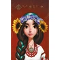 Книга Щоденник Мавки. Україночка Ранок (9789667510763) - зменшене зображення 1