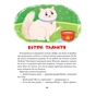 Книга МурКотливі історії - Зоряна Биндас Vivat (9786171709348) - зменшене зображення 10