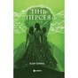 Книга Тінь Персея - Клер Гейвуд Yakaboo Publishing (9786178809126) - зменшене зображення 1