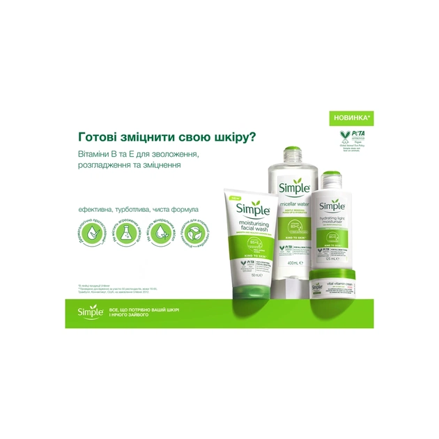 Крем для обличчя Simple Vital Vitamin Cream SPF15 Kind to Skin Денний вітамінний 50 мл (8710447486337) - picture 3