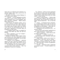 Книга Вигнанці. Книга 3 - Клер Мак-Фолл Readberry (9786170972682) - уменьшенное изображение 5