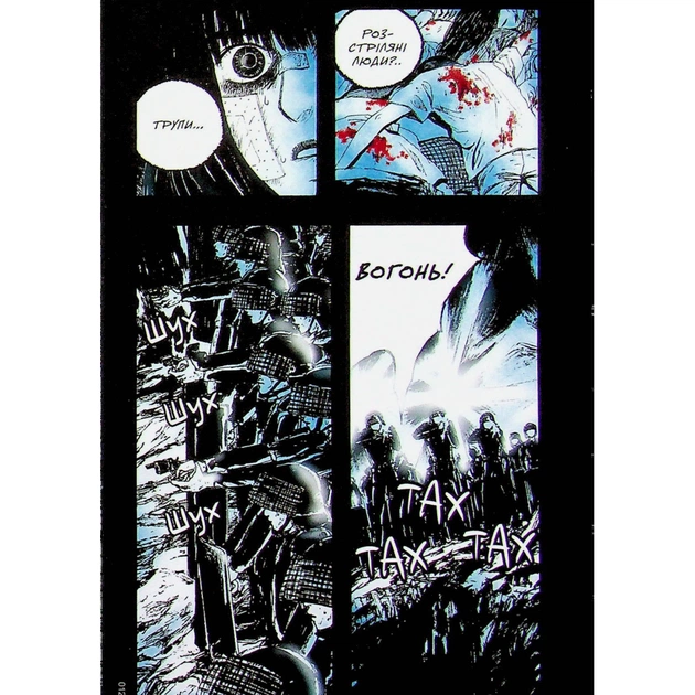 Комікс Небо у безодні. Том 2 - Юн Інван, Кім Сонхі Varvar Publishing (9786170997876) - picture 8