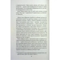 Книга Усі ми тут живемо - Джоджо Мойєс КСД (9786171516298) - зменшене зображення 5