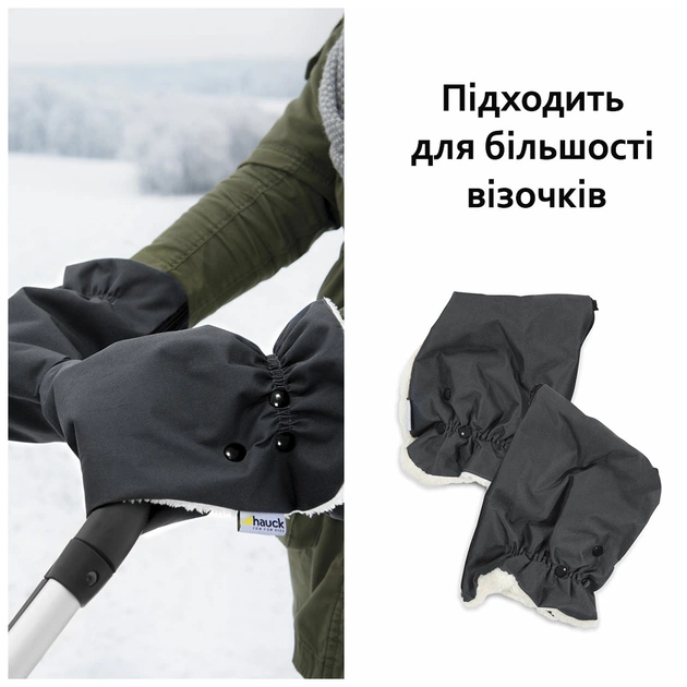 Муфта для рук Hauck Grab Me рукавички (61849-3) - picture 3