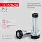 Ліхтар TITANUM TLF-T11 - зменшене зображення 7
