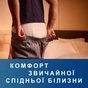 Подгузники для взрослых Tena Pants Plus Night Трусы ночные размер Large 12 шт (7322540839920) - уменьшенное изображение 9