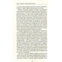 Книга Homo Deus. За лаштунками майбутнього - Ювал Ной Харарі BookChef (9786175480281) - зменшене зображення 9
