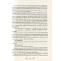 Книга Королівство шахраїв - Лі Бардуґо Vivat (9789669422828) - зменшене зображення 10