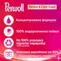 Капсули для прання Perwoll Renew Color для кольорових речей 21 шт. (9000101569445) - зменшене зображення 4