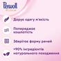 Гель для прання Perwoll Renew Wool для вовни, шовку та делікатних тканин 990 мл (9000101579994) - зменшене зображення 2
