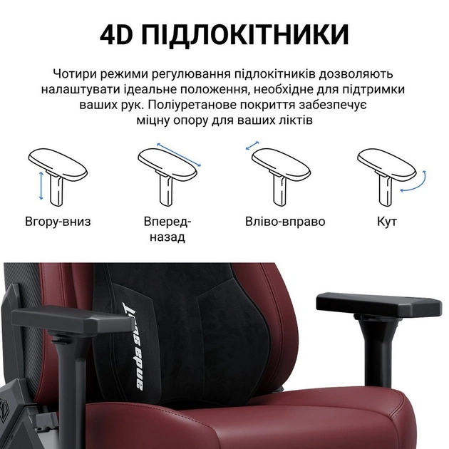 Кресло для геймеров Anda Seat Kaiser 3E XL Maroon (AD23YC-XL-09-A-PV/C-A01) - изображение 9