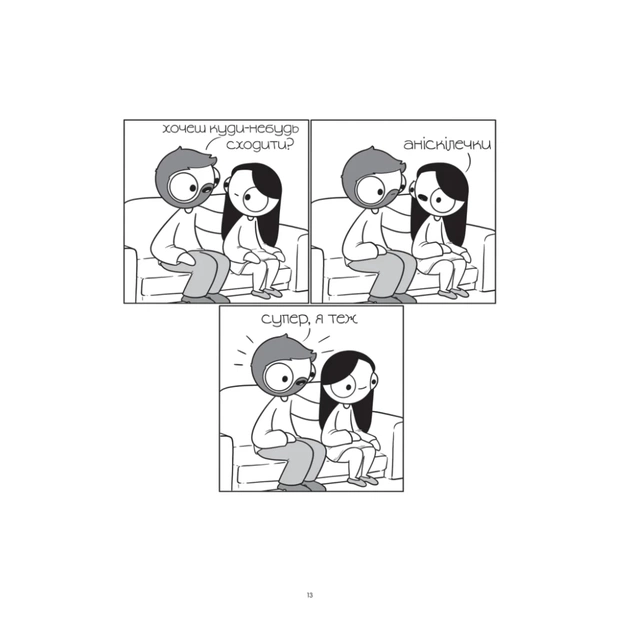 Комікс Закохані й закутані - Катана Четвинд Vivat (9786171706156) - picture 10