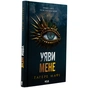 Книга Уяви мене. Книга 6 - Тагере Мафі КСД (9786171512283) - зменшене зображення 3