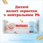 Дитячі вологі серветки Huggies Pure Extra Care 56шт (5029053568706) - зменшене зображення 5