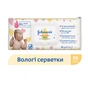 Дитячі вологі серветки Johnson’s baby Екстра ніжні 0+ 56 шт (3574661599250) - зменшене зображення 2