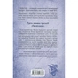 Книга Мандри убивці. Провісники. Книга 3 - Робін Гобб КСД (9786171513389) - зменшене зображення 2