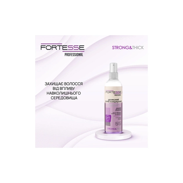 Кондиціонер для волосся Fortesse Professional Strong & Thick Двофазний зміцнювальний Для ослабленого волосся 250 мл (4823115501554) - picture 4