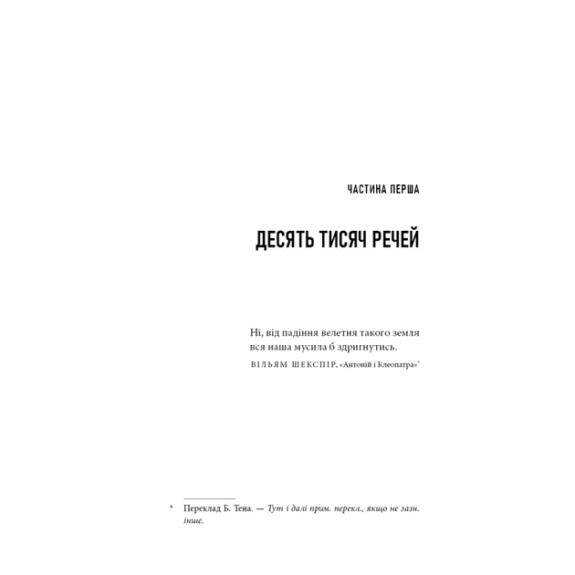Книга Дика. Шлях від втрати до віднайдення себе - Шерил Стрейд BookChef (9786175482520) - picture 12