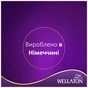 Фарба для волосся Wellaton 6/73 Молочний шоколад (4056800621293/4056800620142) - уменьшенное изображение 2