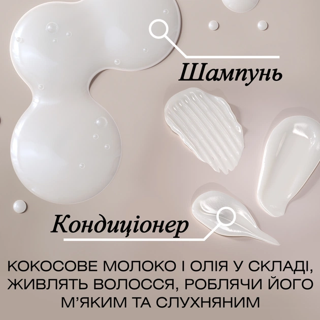 Шампунь OGX Coconut Milk Поживний з кокосовим молоком 385 мл (0022796970053) - picture 12