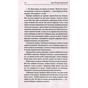 Книга Кайдашева сім'я - Іван Нечуй-Левицький КСД (9786171258990) - зменшене зображення 11