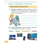 Робочий зошит НУШ ДИДАКТА Інформатика. 4 клас. До підручника Н.В. Морзе, О.В. Барної Ранок (9786170973931) - зменшене зображення 2