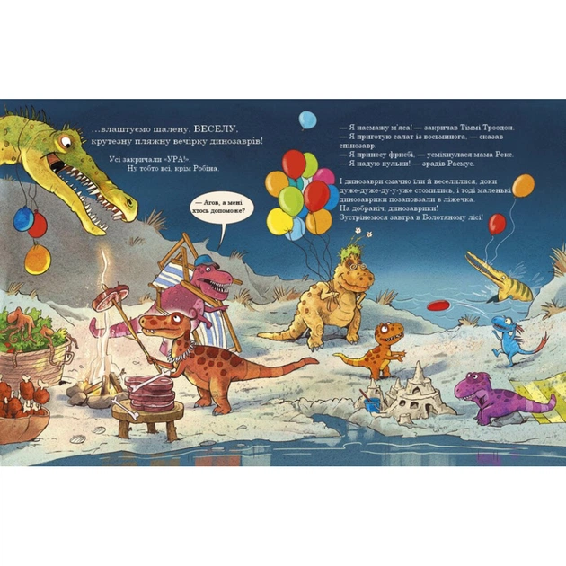 Книга Змагання з плавання. Друзяки-динозаврики - Ларс Мелє Ранок (9786170977106) - picture 5