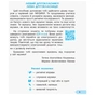 Робочий зошит НУШ ДИДАКТА Мистецтво. 2 клас до підручника Людмили Масол, Олени Гайдамаки, Оксани Колотило Ранок (9786170956996) - зменшене зображення 2