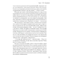 Книга Від війни до Вестмінстеру - Стефан Терлецький Ще одну сторінку (9786175226117) - уменьшенное изображение 10