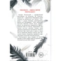 Книга Пекло працює цілодобово - Іван Заболотських КСД (9786171518100) - зменшене зображення 2