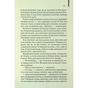 Книга Таємне життя бджіл - Сью Монк Кідд КСД (9786171513440) - зменшене зображення 11
