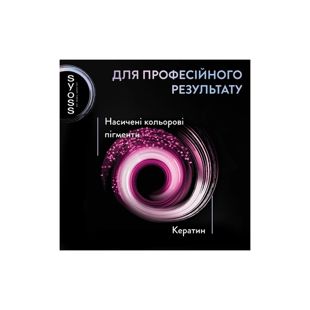 Краска для волос Syoss BL Permanent Coloration 12-53 - Жемчужная платина (9000101731989) - изображение 6