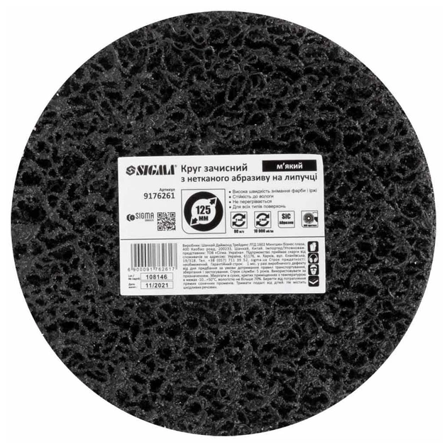 Круг зачистний Sigma з нетканого абразиву (корал) 125мм на липучці чорний м'який (9176261) - picture 6