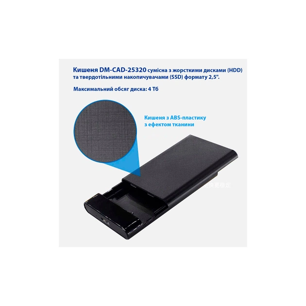 Кишеня зовнішня Dynamode 2.5" SATA/SSD HDD USB3.0 (DM-CAD-25320) - picture 9