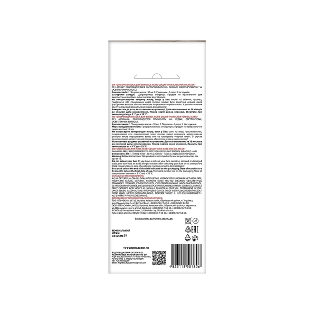 Відтінковий бальзам Acme Color Hair Care Ton Oil Mask 147 - Шоколадно-коричневий (4820197009527) - picture 8