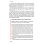 Книга Боротьба за правду. Як мій дядько переміг брехню - Оксана Мороз Yakaboo Publishing (9786177544783) - зменшене зображення 8