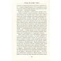 Книга Легенда про Сіґурда і Ґудрун - Джон Р. Р. Толкін Астролябія (9786176642039) - зменшене зображення 9