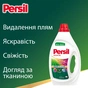 Гель для прання Persil Color Gel Deep Clean 990 мл (9000101599008) - зменшене зображення 4