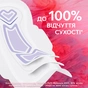 Гігієнічні прокладки Libresse Ultra Super Soft 16 шт (7322540388442) - зменшене зображення 8