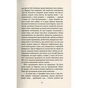 Книга Серце пітьми - Джозеф Конрад Астролябія (9786176641780/9786176642855) - зменшене зображення 8