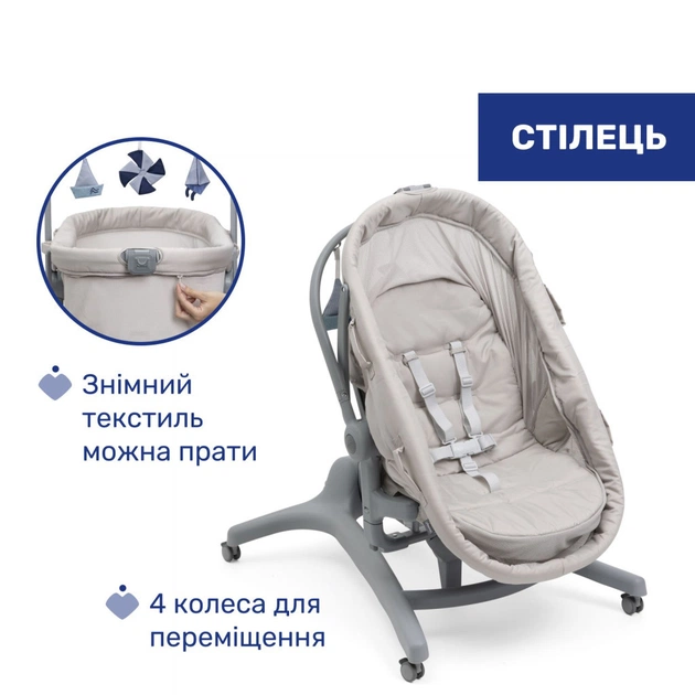 Кроватка Chicco Колыбель для новорожденного 5 в 1 Baby Hug Pro, бежевый (87076.96) - изображение 7