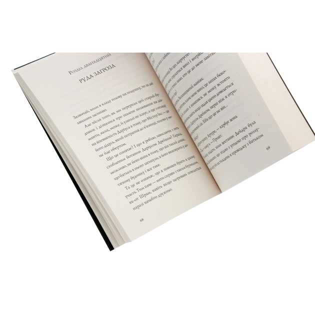 Книга Хто вбив Даріуса Дрейка - Родмен Філбрік Жорж (9786177853632) - picture 5