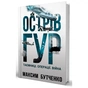 Книга Острів ГУР. Таємниці. Операції. Війна - Максим Бутченко Yakaboo Publishing (9786178225483) - зменшене зображення 2