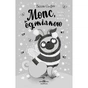 Книга Мопс, який хотів стати бджілкою. Книга 9 - Белла Свіфт Видавництво РМ (9786178373917) - зменшене зображення 3