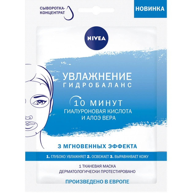 Маска для обличчя Nivea Тканинна Зволоження Гідробаланс 28 г (4005900623669) - изображение 1