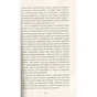Книга Готель Світ - Алі Сміт Фабула (9786170950406) - зменшене зображення 9